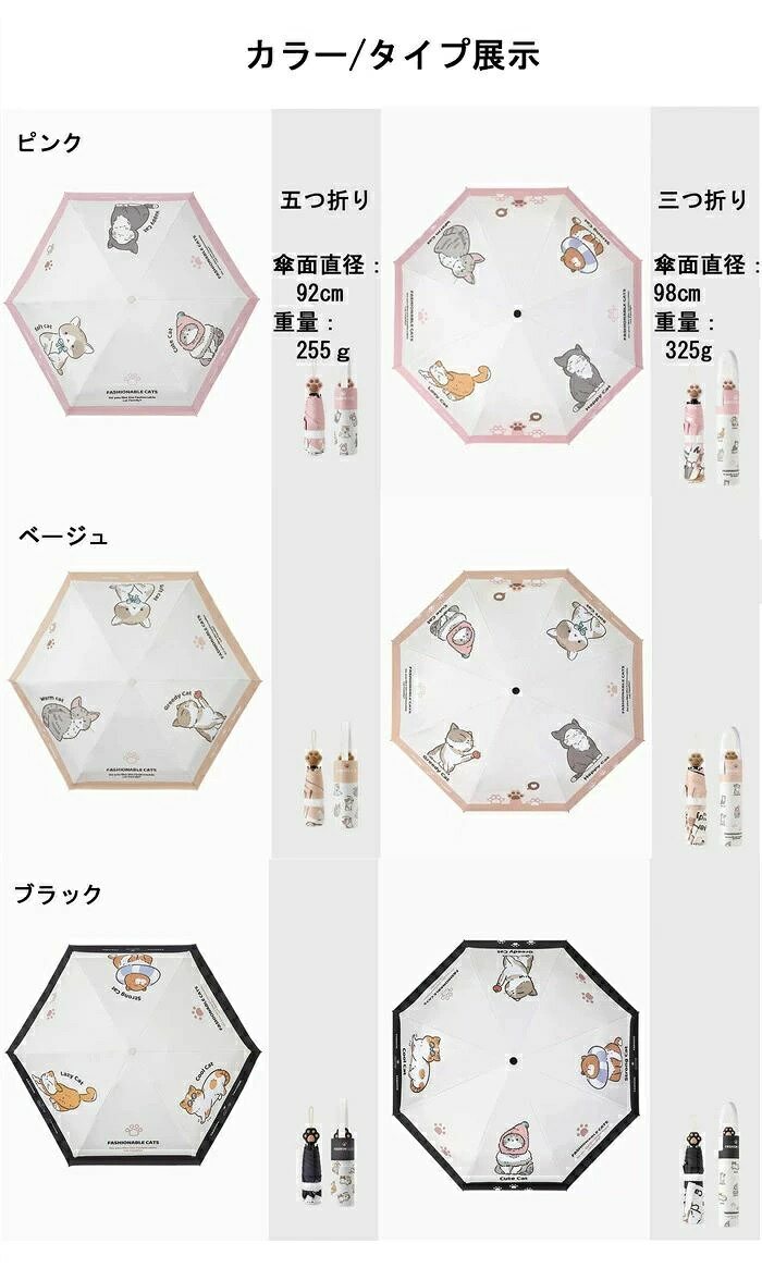 lifeactiveの携帯便利 耐風撥水 超軽量 収納ポーチ付き UVカット率 100% プレゼント 男女兼用 紫外線遮断 母の日 完全遮光 日傘 猫柄 折り畳み日傘 晴雨兼用 折りたたみ傘 日焼け止め対策 コンパクト 遮熱 猫の肉球傘 折りたたみ傘 父の日 かわいい 通勤通学｜アングル2