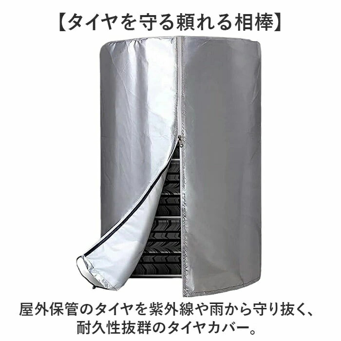 保管 屋外 収納 タイヤ タイヤ交換 防塵 車用品 保護 保護カバー 劣化防止 汚れ防止 カー用品 スペアタイヤ タイヤ収納 傷防止 通販 車 紫外線対策 カバー タイヤカバー シンプル タイヤ袋 着脱簡単 2