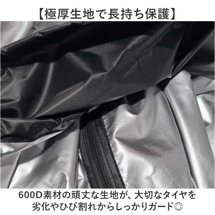 保管 屋外 収納 タイヤ タイヤ交換 防塵 車用品 保護 保護カバー 劣化防止 汚れ防止 カー用品 スペアタイヤ タイヤ収納 傷防止 通販 車 紫外線対策 カバー タイヤカバー シンプル タイヤ袋 着脱簡単 3