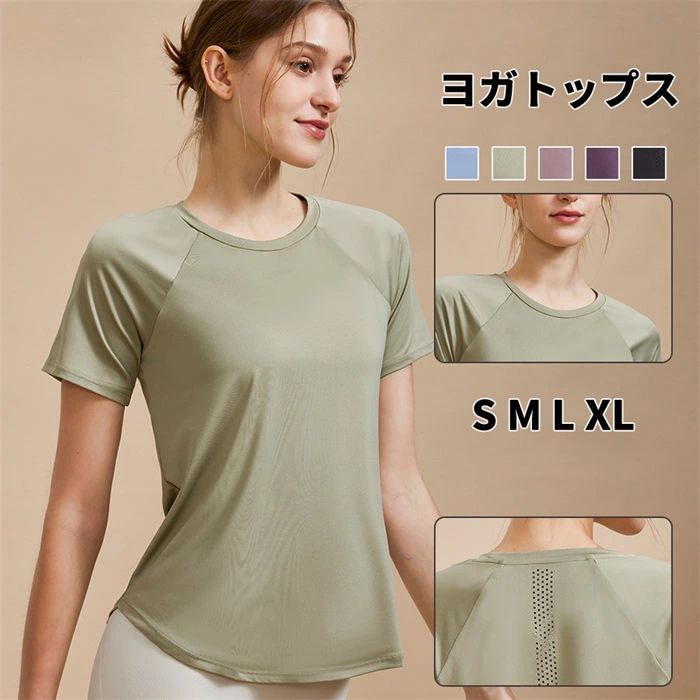 ロング丈 スポーツウェア tシャツ 蒸れない 可愛い メッシュ 吸水速乾 yoga 動きやすく ヨガウェア レディース Tシャツ ランニングウェア 半袖 お洒落 速乾 吸汗 ヨガウエア トップス
