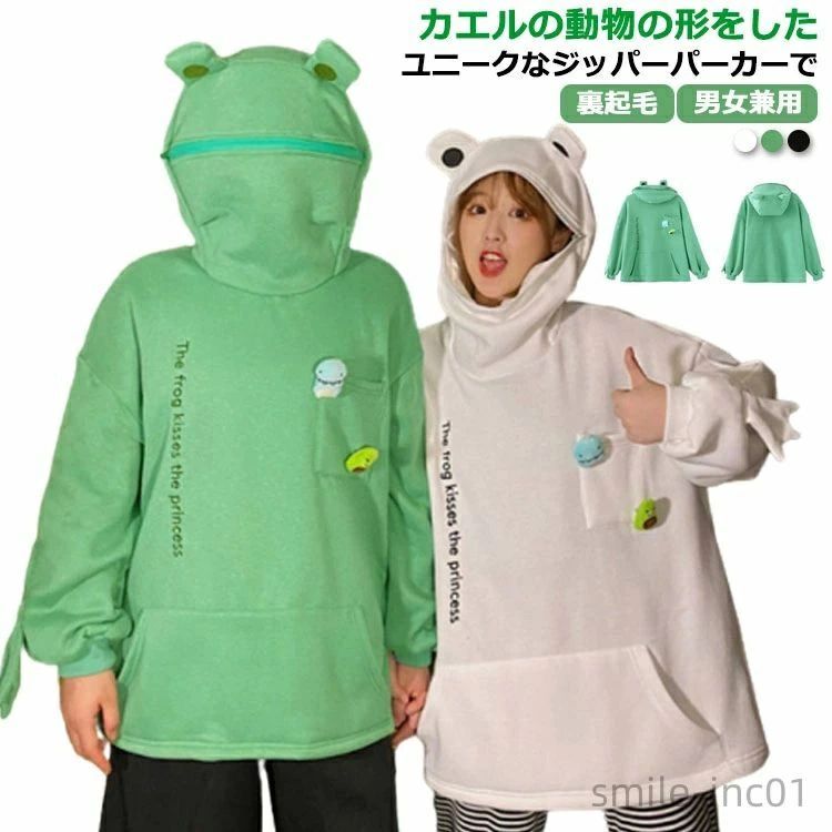 Rakuten - 裏起毛パーカー カップル お揃い かえる アニマル フード付 メンズ ロング丈 裏起毛パーカー ペアルック カエル 動物