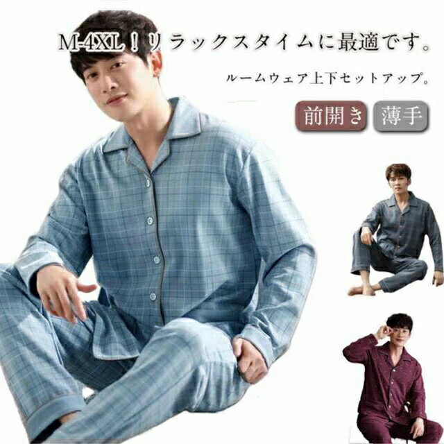 樂天商城 - 薄手 ルームウェア コットン 2点セット 入院 ロングパンツ チェック柄 長ズボン 部屋着 前開き 紳士 寝巻き ナイトウェア リラックスウェア 男性 ルームウェア 綿 上下セット 寝巻き 春 ギフト パジャマ 父の日 メンズ Tシャツ 長袖 大きいサイズ 敬老の日 入院