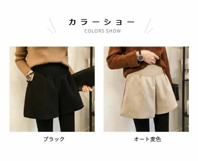 秋冬 マタニティウェア アジャスター付き ショートパンツ ボトムス リラックス 妊...
