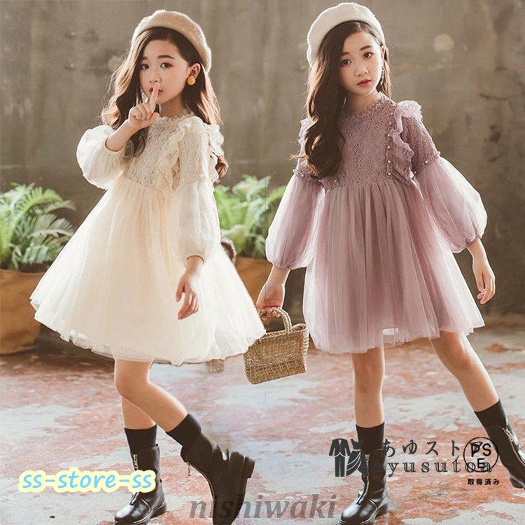Rakuten - キッズ 子供ドレス レースワンピース 女の子 春 dress お 秋着 結婚式 ジュニア ワンピース 冬長袖 膝丈 韓国子供服 子供服 カジュアル