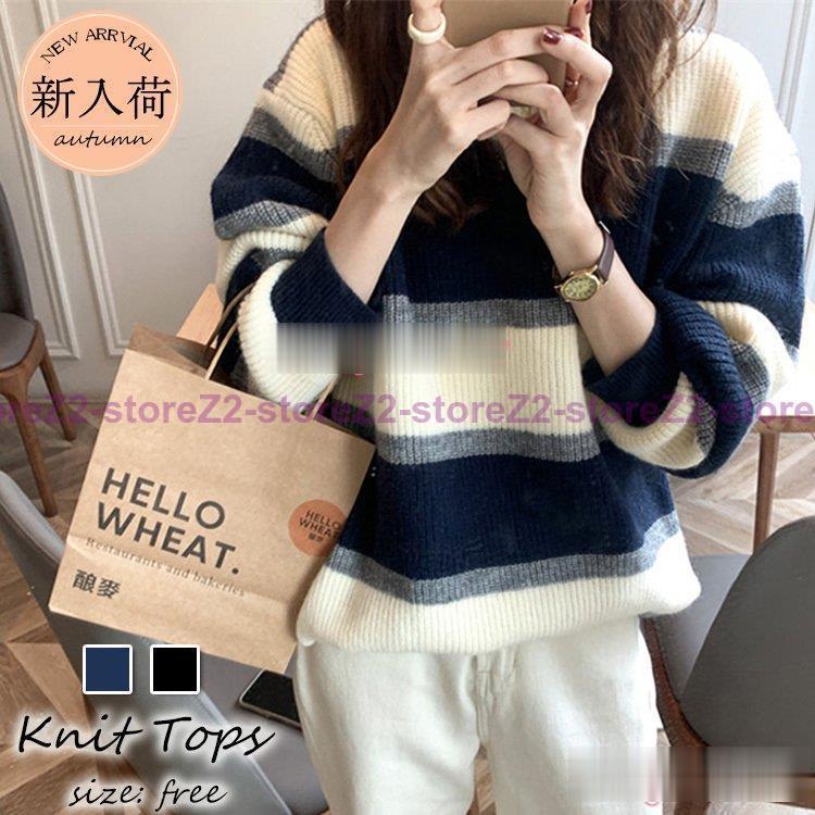 オシャレ秋服 40代 ゆったりプルオーバー レディース ニットス ニットス 長袖 秋冬 韓国風 ボーダー柄セーター ショ…