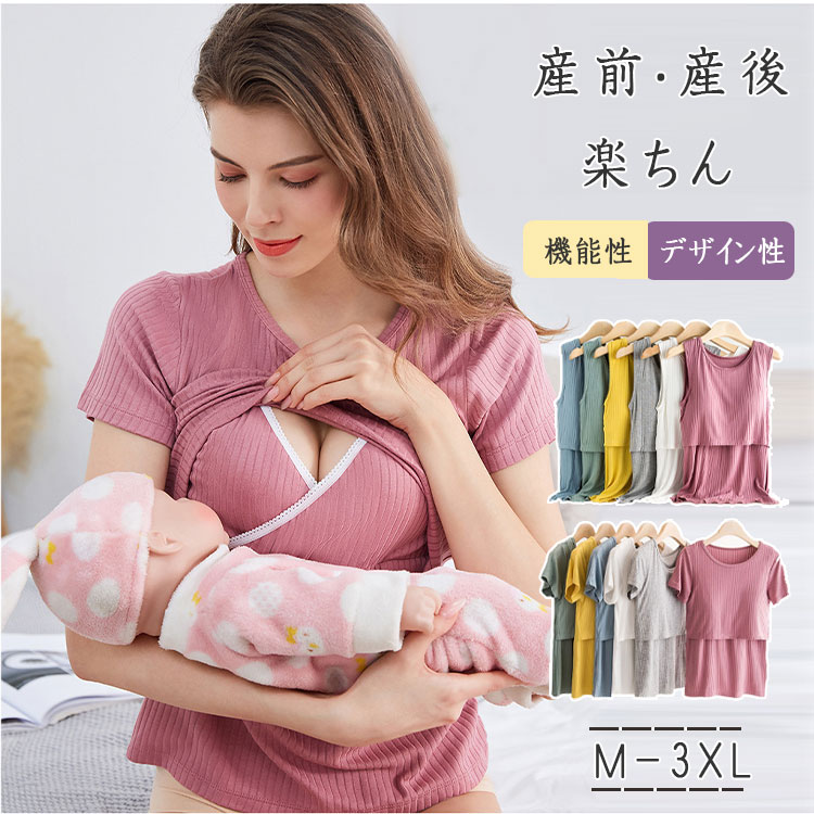 Rakuten - 大きいサイズ インナー 授乳服 トップス マタニティ 半袖 速乾 通気性 授乳キャミソール 授乳Tシャツ ノースリーブ ス 授乳タンクトップ