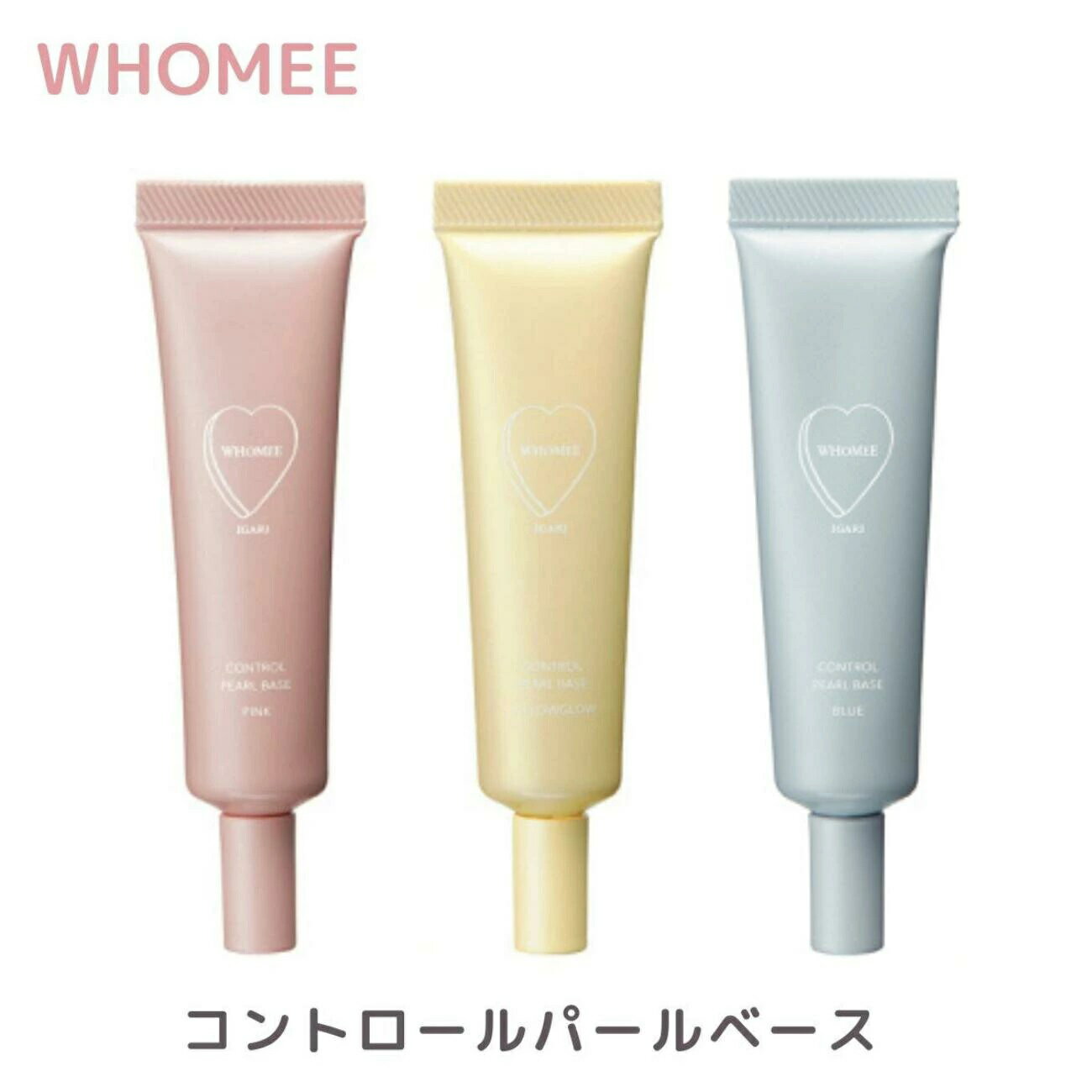 イエローグロウ ブルベ パール コントロールパールベース イエベ カラーコントロール 血色感 15g ツヤ肌 ピンク WHOMEE