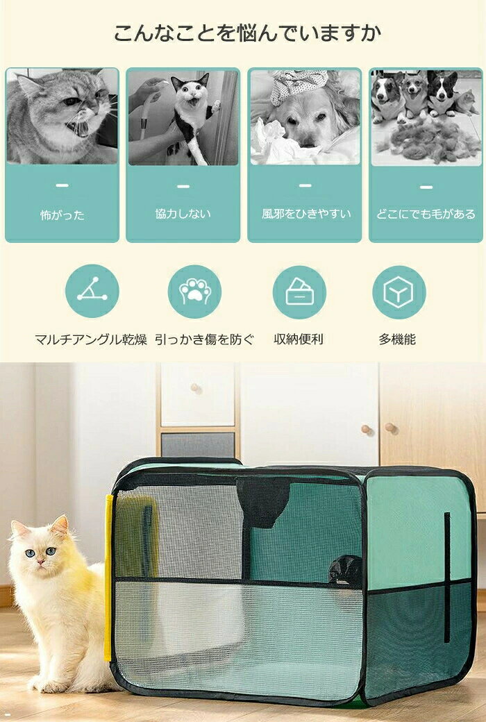lifeactiveのペット乾燥ボックス ペット 通気 バッグ蚊避け ペット乾燥箱 折り畳み式 お風呂後 ペットハウス ドライ 多機能 軽量 通気性抜群 ペット乾燥ケース 犬用ケージ ペット用品 猫 犬 車用ペットキャリー 犬猫兼用 出し入れ易い 兼用 屋内｜アングル2