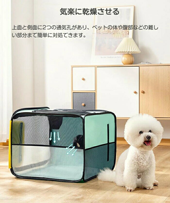 lifeactiveのペット乾燥ボックス ペット 通気 バッグ蚊避け ペット乾燥箱 折り畳み式 お風呂後 ペットハウス ドライ 多機能 軽量 通気性抜群 ペット乾燥ケース 犬用ケージ ペット用品 猫 犬 車用ペットキャリー 犬猫兼用 出し入れ易い 兼用 屋内｜アングル3