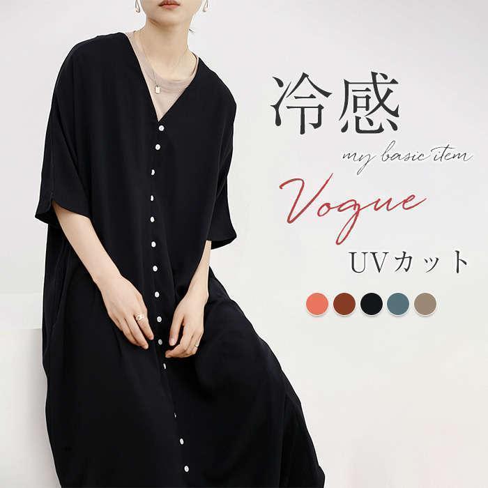 半袖 薄手 Vネック ワンピース ゆるっワンピ カーディガン カーデ 七分袖 ロング 半袖 羽織 ひんやり 涼しい 冷感 ロングカーデ ロングワンピ レディース 夏