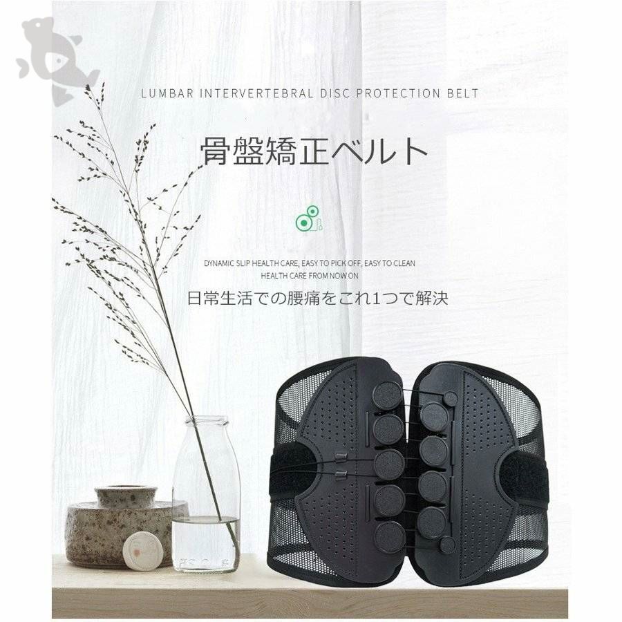 シェイプアップ 骨盤矯正 サポートベルト 骨盤補正 腰用 通気性 ガードナーベルト ...