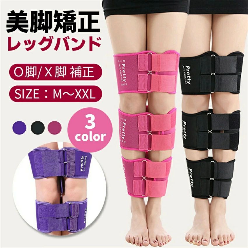骨盤矯正 矯正 股関節 サポート サポーター 補正ベルト 小尻効果 足長 ゆがみ解消 健康 矯正器具 ウエスト О脚 膝下 スタイルアップ ダンス 治療 ベルト 修正 骨盤ケア くびれ コルセット ヒップアップ 美脚 巻くだけ