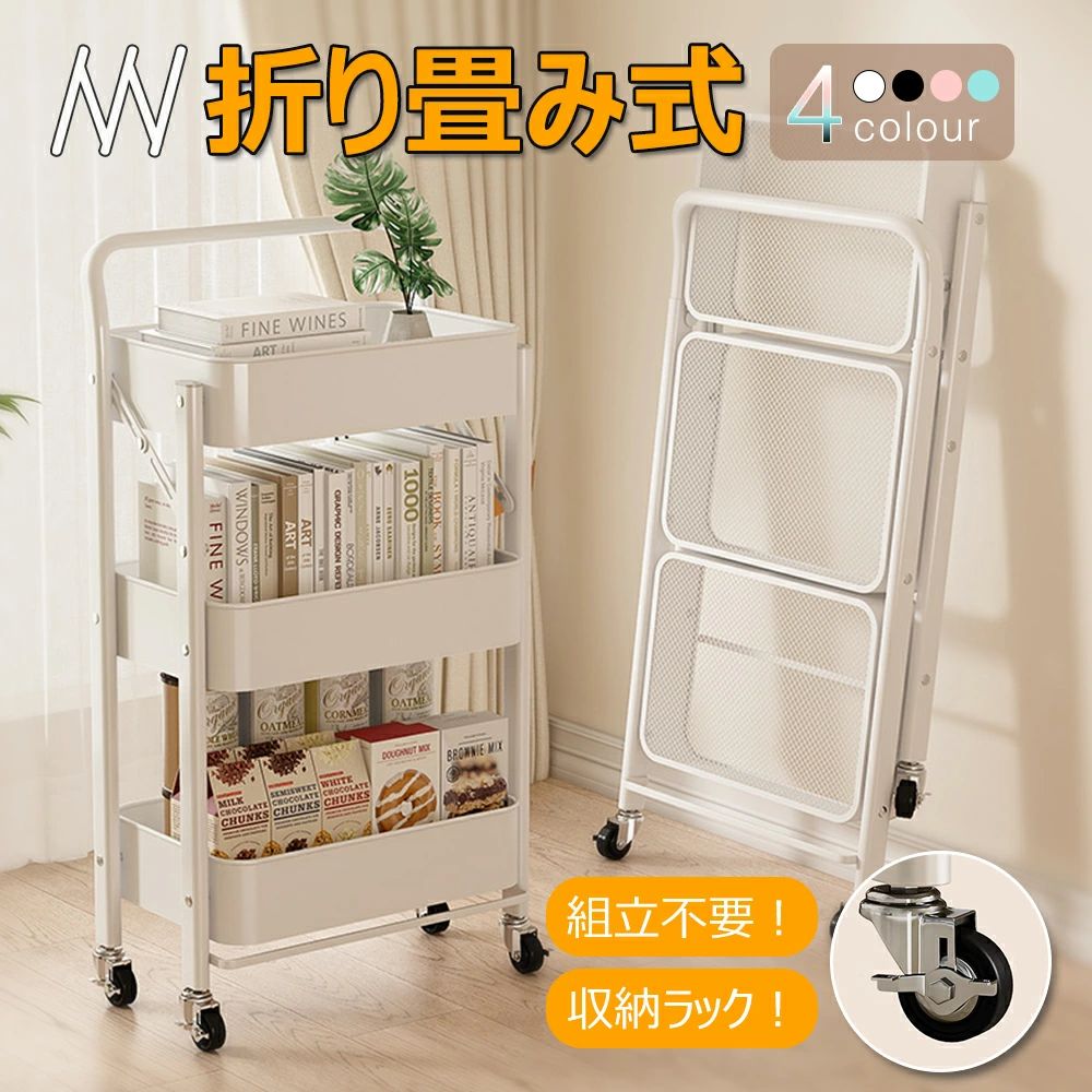 Rakuten - 天板 台所 おしゃれ スリム ラック 洗面所 整理棚 360°回転多機能 キッチン収納 ストッカー 細い 冷蔵庫横 隙間収納 ペットボトル 缶詰 3段 スチール キャスター付き 収納 ワゴン キッチン キッチンワゴン 調味料
