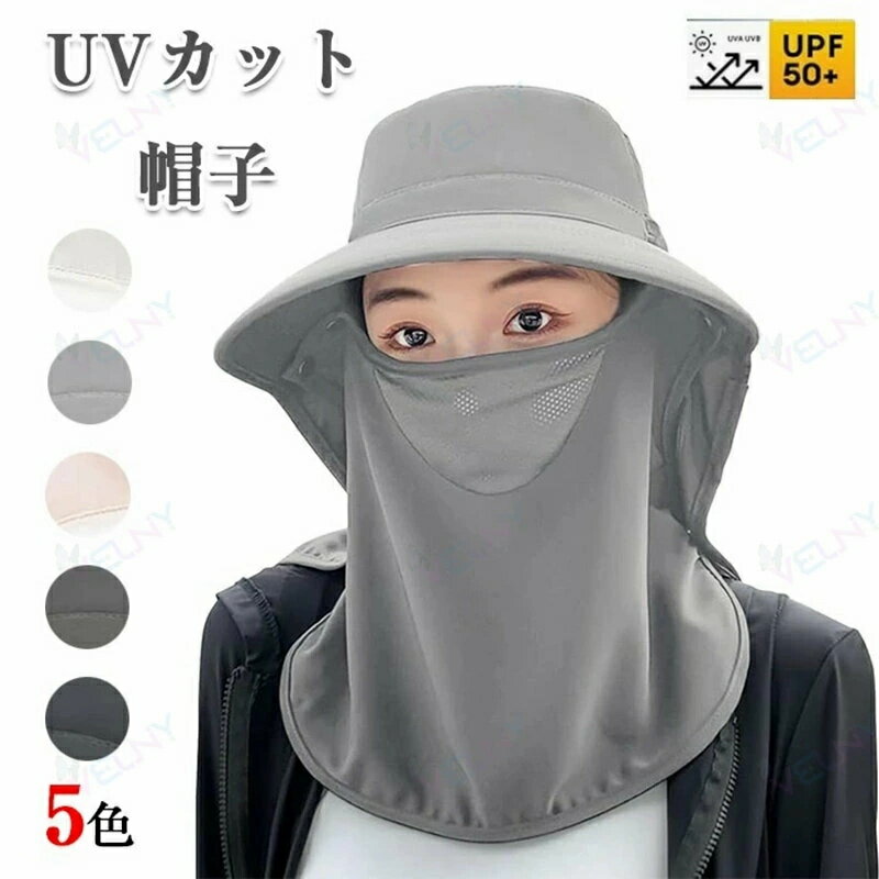 樂天商城 - 自転車 超涼しい 旅行 あご紐 ガーデニング 紫外線対策 完全遮光 登山 折りたたみ 帽子 フェイスカバー付き レディース 日焼け対策 uvカット帽子 日除け帽子 日焼け防止 日焼け防止 小顔 サイズ調整可 サイズ調節 日除けハット 農作業 軽量 つば広 散歩 UPF50+ 海辺 通気