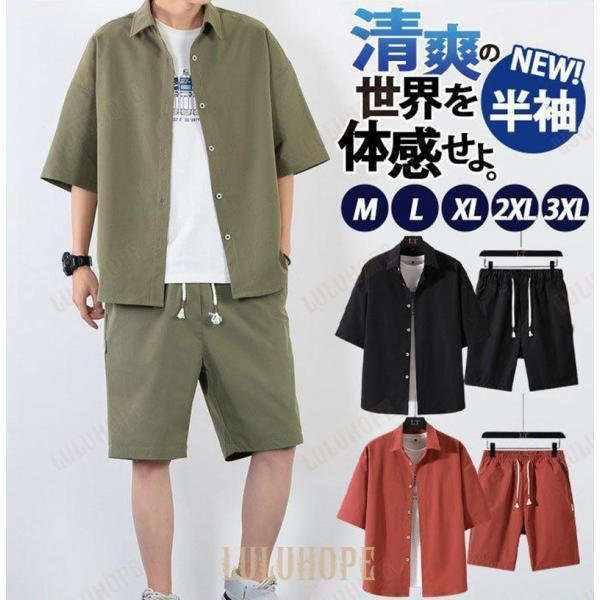 樂天商城 - 接触冷感 半袖 トップス 短パン 涼しい シャツ 上下セット カジュアルスーツ 薄手 メンズ カジュアル セットアップ サマー 2点セット 夏 ホームウエア