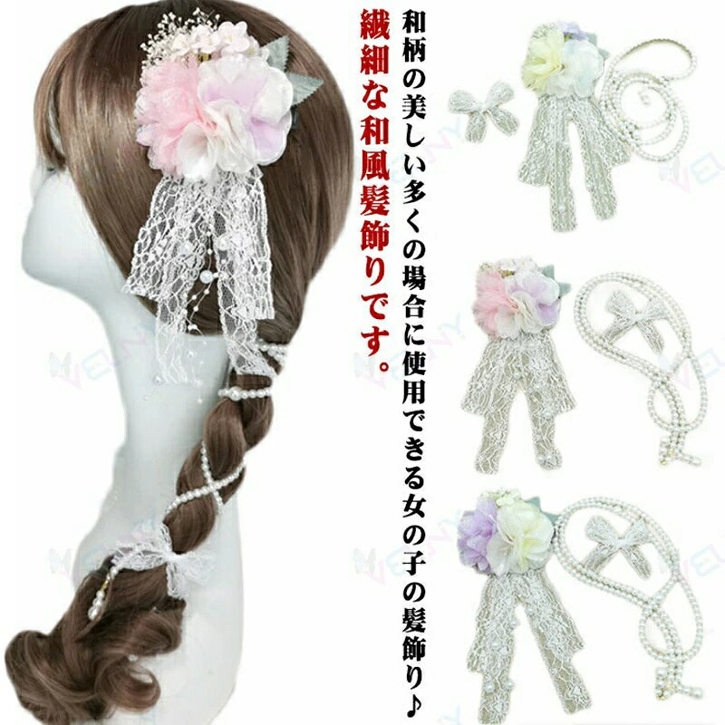和装小物 髪飾り 中学生 ドライフラワー 着物 卒業式 花嫁 上品 高級感 和風 華やか 二次会 振袖 夏祭り 袴 贈り 正月 和装 大学生 ヘアアクセサリー 成人式 華奢 七五三 新年 花 結婚式 プレゼント 卒業式 ドレス ヘッドドレス 浴衣