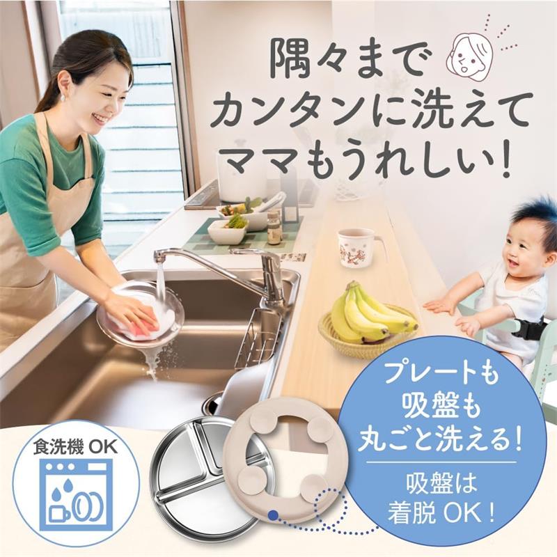 滑り止め付き ベビー食器 ひっくり返らない シリコン底 食洗機対応 ステンレス製 ...