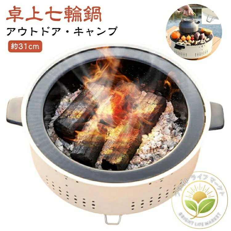 乐天商城 - 料理 餅焼き キャンプ用品 BBQ 鍋 炭 バーベキュー 七輪 しちりん 卓上 夏 炭火 屋外専用 オールシーズン 焼鳥 アウトドア 炭焼き コンロ 美味しい炭火焼き 冬 アウトドア用品 秋 網焼き 春 七輪鍋 キャンプ 卓上コンロ 焼肉 鍋