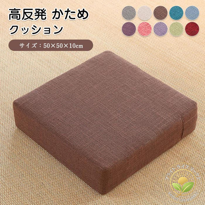 座布団 分厚い 10センチ 北欧 クッション 座イス 厚み 座椅子 座布団 部屋 省スペ...