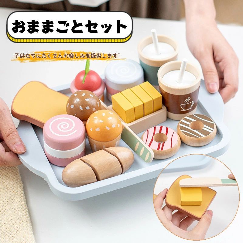 樂天商城 - おままごと 洋食 バースデー 保育所?児童館用品 室内＆室外遊び 出産祝い デザートブレッド お店屋さんごっこ 知育玩具 ままごとセット クリスマス プレゼント ままごと遊び ドーナツ 木製 誕生日 おもちゃ 入園祝い 親子遊び 学習