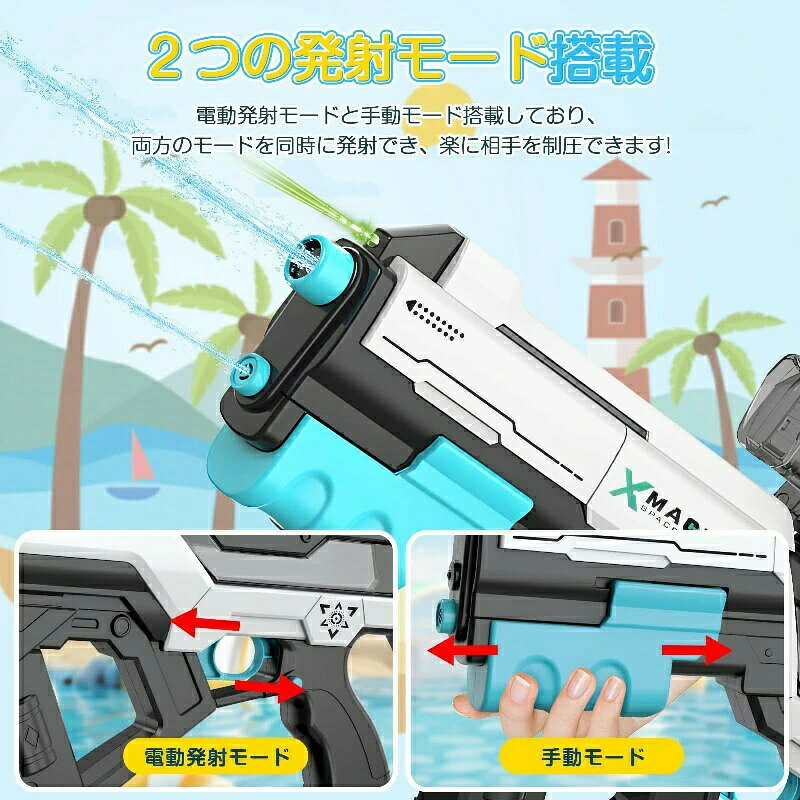 水遊びおもちゃ 自動吸水 電動水鉄砲 夏休み プレゼント 二重噴射 光る 水合戦 プ...