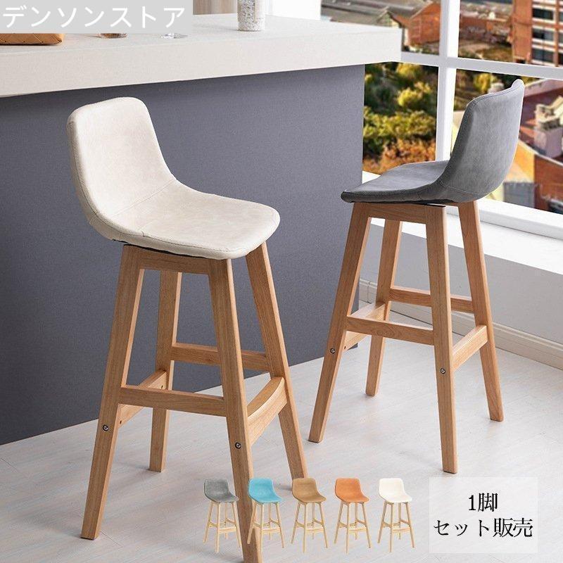 カウンターチェア イス おしゃれ 椅子 ハイチェア キッチン 床傷防止 足置き付き カウンター ダイニング ハイスツール バーチェア