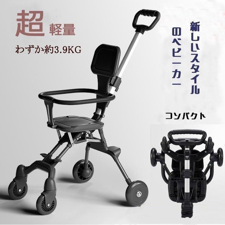 Rakuten - ベビーバギー 4輪 ストッパー機能付き 便利 耐荷重15kg 約6?36っヶ月まで使える ポータブル ベビーカー折りたたみ キッズスクーター 持ち運び コンパクト