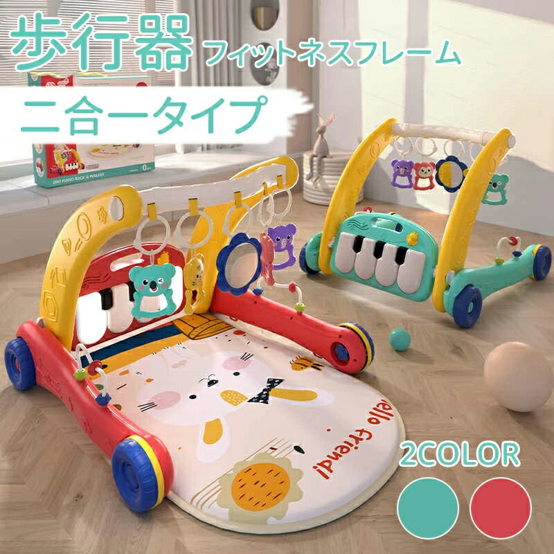 樂天商城 - 知育 子供 0歳 マート知育ジム＆ウォーカーおもちゃ こども 勉強 ベビー