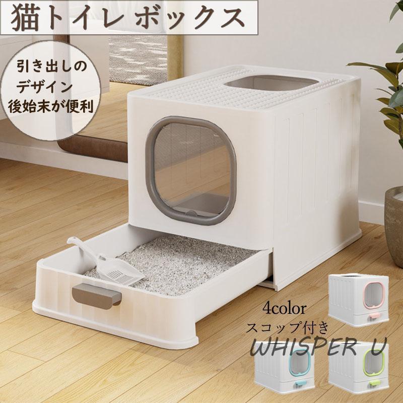廁所用品, 貓沙 - 砂 におい対策 おしゃれ ネコのトイレ 猫用トイレ用品 ボックストイレ ペット用 上から猫トイレ 猫トイレ 目隠し 大型 ペットトイレ