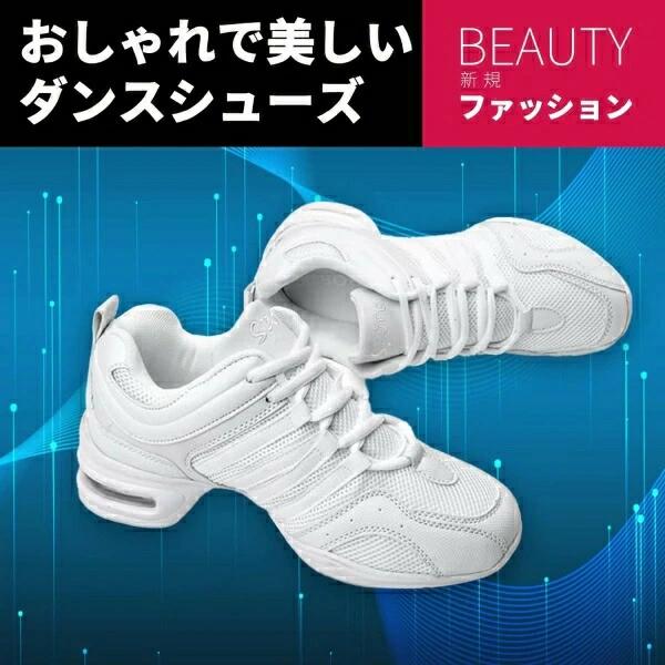 ガールズ 子供 ダンスシューズ スニーカー キッズ ボーイズ ホワイト 男の子 ダン...