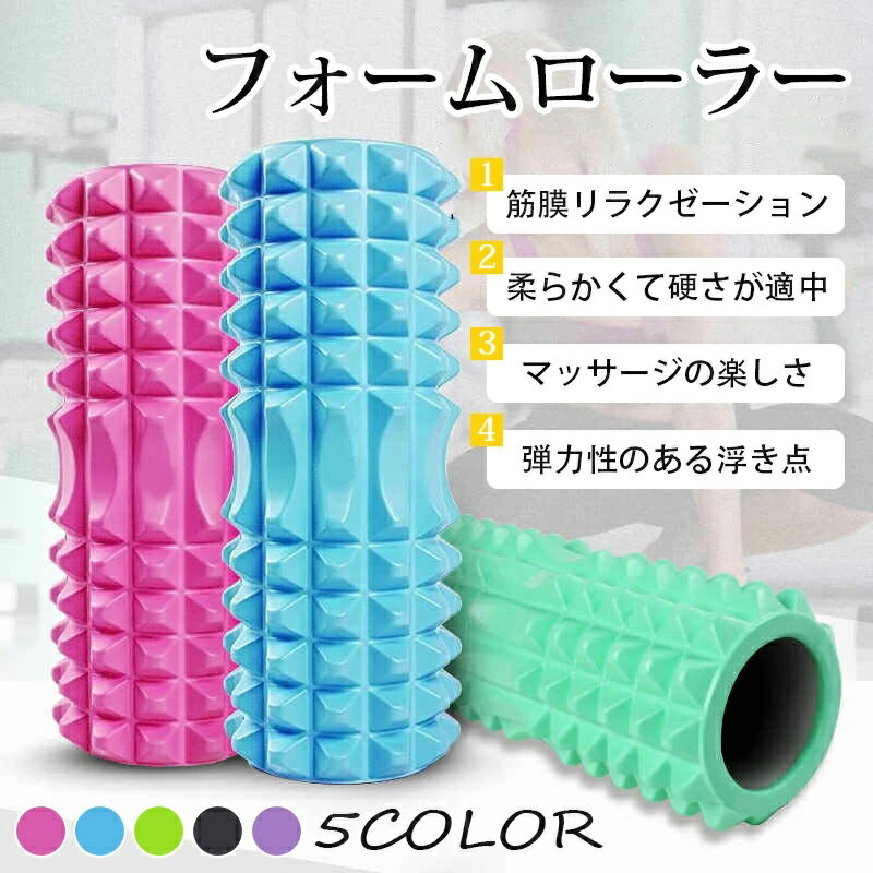 ストレッチ器具 スポーツ トレーニング 筋膜リリース フィットネス ヨガポール フォームローラー グリッドフォームローラー