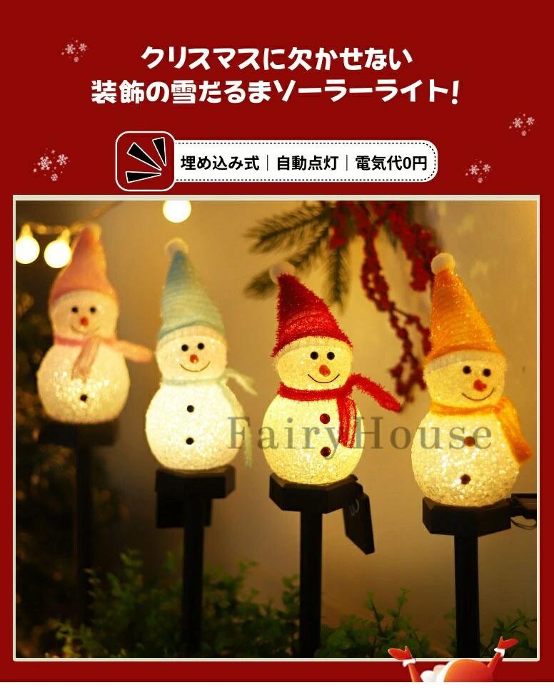 飾り クリスマスツリー カーテンライト モチーフライト ソーラー 雪だるま つらら ...