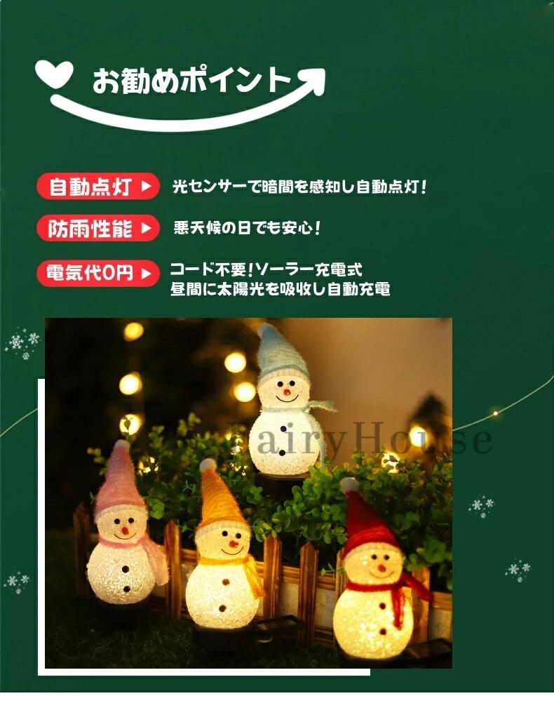 飾り クリスマスツリー カーテンライト モチーフライト ソーラー 雪だるま つらら ...
