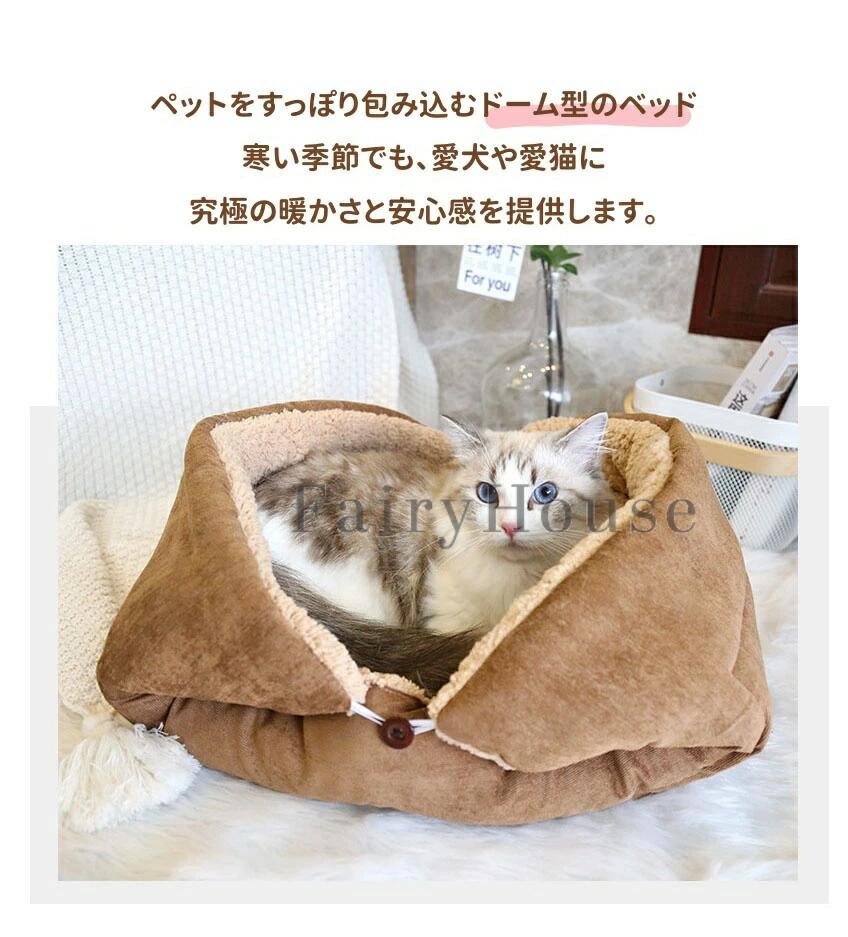 小型犬 ふわふわ 猫 ドッグベッド シニア 80*60cm 冬用 洗える 猫用 もこもこ 暖か...