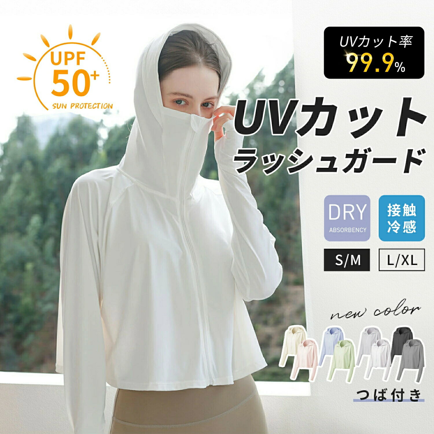 樂天商城 - ショット丈 コーデ 裾幅広 UVカットパーカー ストレッチ 体型カバー 体型カバー 長袖 人気 速乾 紫外線対策 女性 UPF50+ 無地 パーカー 機能＆オシャレ両立！／ラッシュガード UV対策 夏 UVカット レディース 冷感素材 着?せ 吸水 薄手 接触冷感