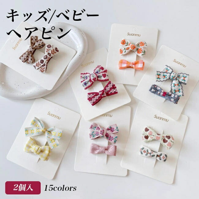 Hair Pin, Comb - 2個入 オレンジ 髪留め 可愛い ヘアクリップ 2点セット イエロー 女児 ヘアアクセサリー ピンク グリーン パッチンピン 蝶結び ピン留め ヘアピン 赤ちゃん 女の子 子供 スリーピン ベビー パッチン留め ヘアアクセ キッズ