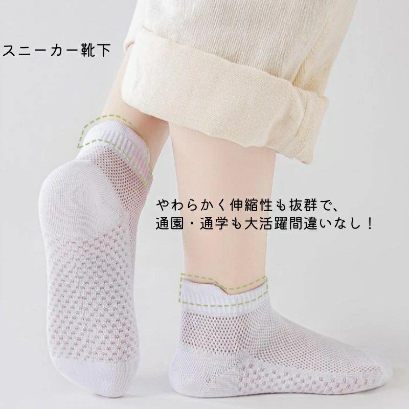 DAN 通気 ソックス ソックス メッシュ キッズ ソックス 靴下 セット SHOP ショート...