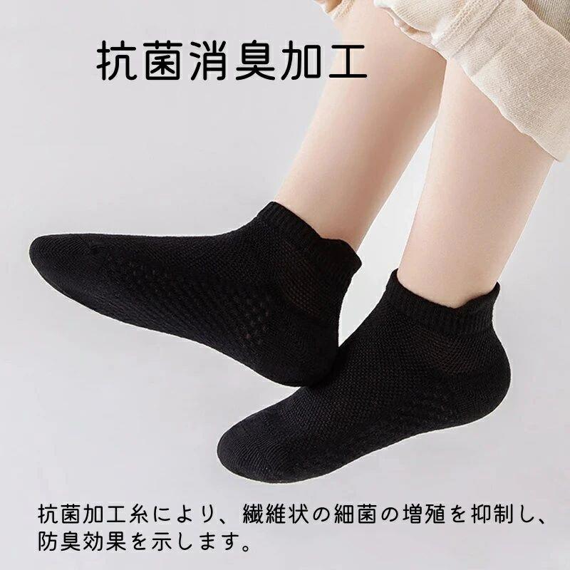 DAN 通気 ソックス ソックス メッシュ キッズ ソックス 靴下 セット SHOP ショート...