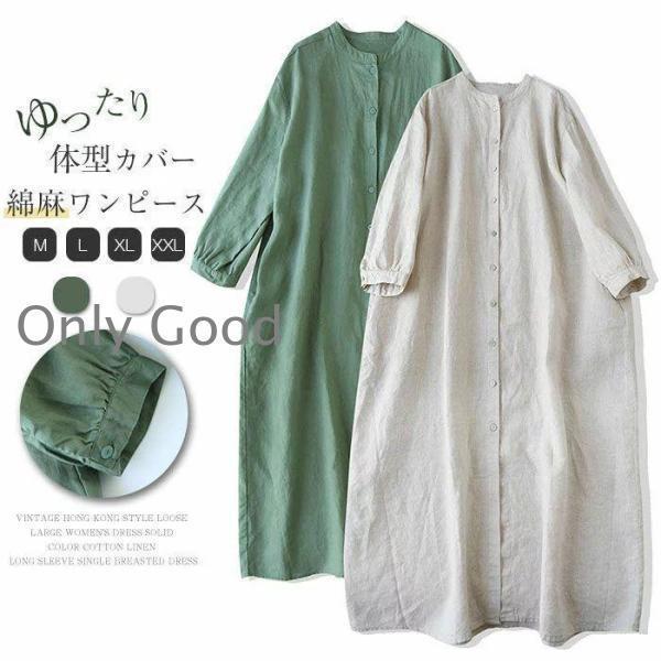 Rakuten - ガーゼ レディース ロングワンピース シャツワンピース シャ 春 コットン ロング丈 ワンピース ガーゼ ワンピース シンプル 綿