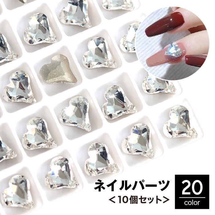 乐天商城 - ネイルアート用品 10個セット カラバリ豊富 デコ ハート型 キラ ビジュー 都喜 ネイルパーツ パーツ ハンドメイド ネイルデコレーション ラインストーン tokits