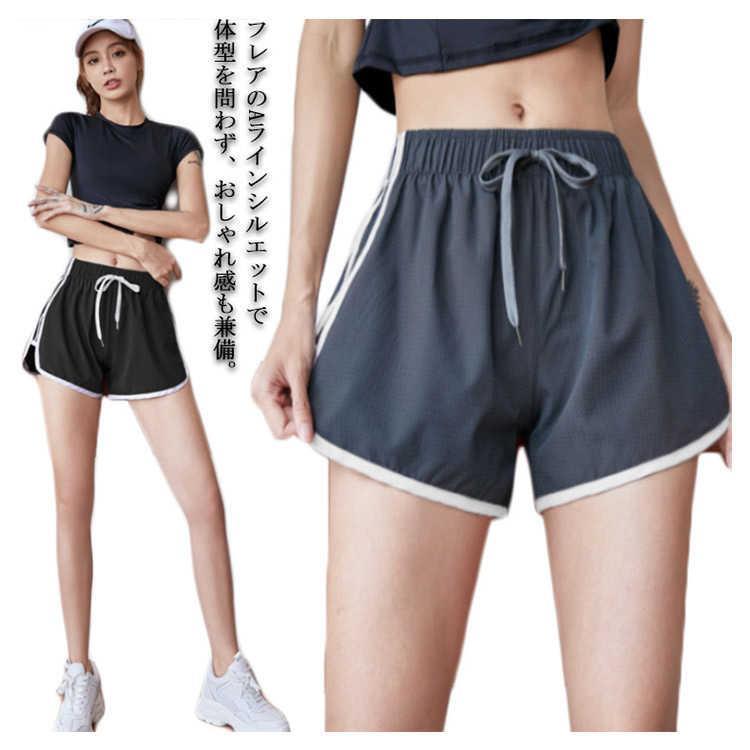 Fitness Training - チラ見せ防止 ショートパンツ 短パン ウォーキング レディース ライン入り ダンス ヨガ フィットネス 都喜tokits サイクリング ボトムス おしゃれ 速乾 Aライン ヨガパンツ ジョギング ヨガパンツ テニス