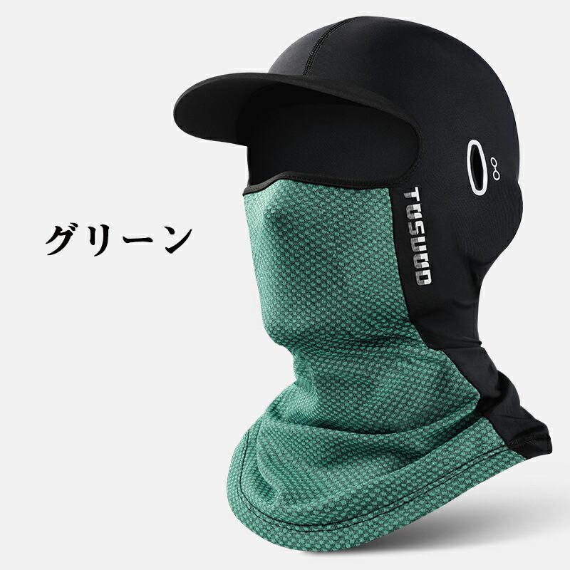 lifeactiveの冷感 フェイスガード uvカット バイクマスク uv 夏用 ツバ付き 紫外線対策 通気 首 日焼け対策 フェイスマスク サイクル 都喜tokits ランニング スポーツ 吸汗速乾 ひんやり生地 レディース 顔 頭 日焼け メンズ サイクルマスク フェイスカバー｜アングル2