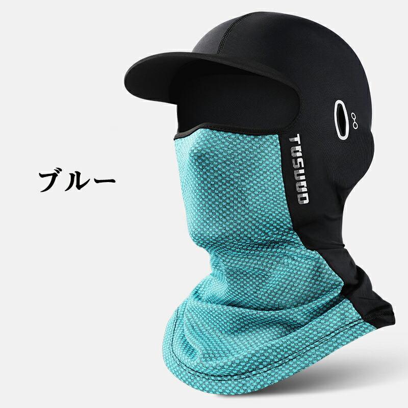 lifeactiveの冷感 フェイスガード uvカット バイクマスク uv 夏用 ツバ付き 紫外線対策 通気 首 日焼け対策 フェイスマスク サイクル 都喜tokits ランニング スポーツ 吸汗速乾 ひんやり生地 レディース 顔 頭 日焼け メンズ サイクルマスク フェイスカバー｜アングル3