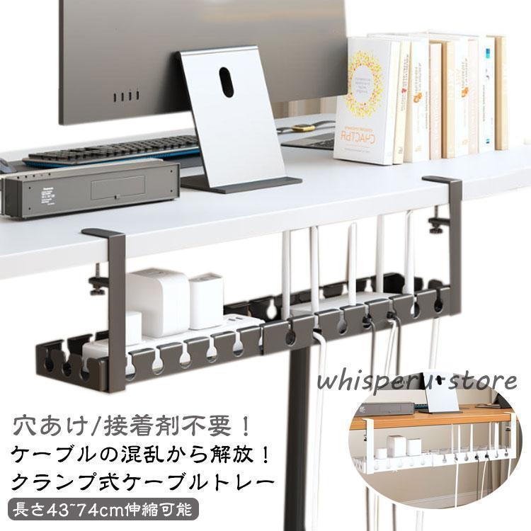 樂天商城 - 白 配線 ケーブルオーガナイザー デスク 黒 ケーブル 伸縮 伸縮 パソコン pc コード クランプ式 伸縮式 デスク下 延長コード 配線隠し 収納