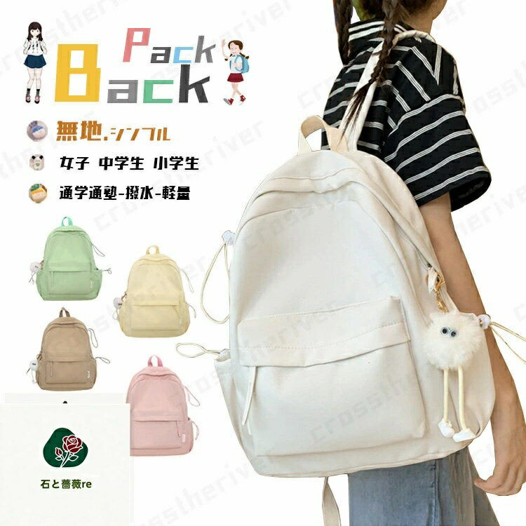 SPEC　商品仕様 素材 カラー 通気性(背面) ポリエステル、ナイロン 画像色 よい 撥水性 サイズに対応 生地の厚さ あり A4可 普通 商品内容 リュック、カバン 関連商品 注意事項 ★接着剤、ボンドを使う商品ははみ出しによる汚れがあります。 ★縫製品につき、生地を織る際の糸の継ぎ目や多少のほつれ、糸が出る、シワ・折り目、製造時の汚れ・シミ（洗濯にて除去可能な汚れがあります。） ★摩擦、水濡れ、汗の影響によって色落ちすることがあります。 鋭利な形状の物を入れないで下さい。破損、破れの恐れがあります。火の近くおよび高温の場所に近づけたり、放置したりしないで下さい。汚れを落とす場合は、水や中性洗剤を使い固く絞った布で拭き取ってください。ご使用後はよく陰干しをし、直射日光を避け風通しのよい場所で保管ください。 ★サイズ表記は手作業にて行っておりますので、 実物と若干の誤差が生じる場合があります。 ★PC環境・光の具合により、色や素材のイメージが写真と若干異なる場合がございます。 ★モデル・写真に使用されているアクセサリー・小物は別途記載が無い限り付属いたしません。 ★商品を出荷する際、検品して出荷致しますが、商品の素材によってはシワができやすいものがあります。また、運搬中によってシワができやすくなることもございます。 ご理解頂きます様お願いいたします。 重要なお知らせ ★返品・交換の場合はご到着後7日以内にご連絡頂ければ、対応させて頂きます。 未使用の商品のみお受けいたします。