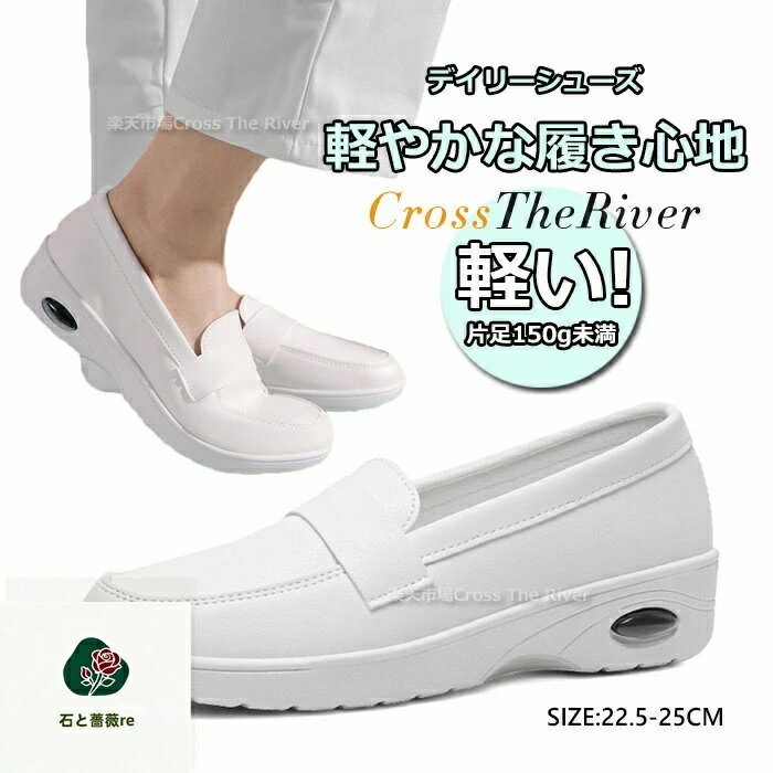 軽量 衝撃吸収 クッション ナースシューズ 船底 疲れにくい 婦人靴 作業靴 白 厚底 看護師 疲れない靴 スニーカー 福祉 静音 立ち仕事 介護 厚底 スニーカー 美容院 薬剤師 医療用 静音 エアー入り 薬局事務 スリッポン レディース