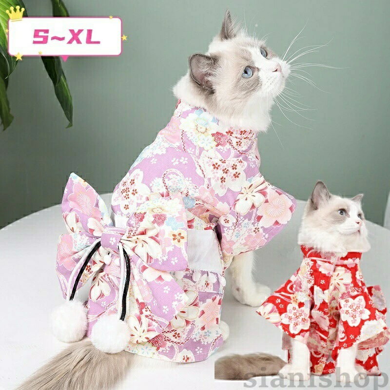 かわいい お散歩 脱着簡単 お出かけ 春 L XS ペット服 姫風 記念撮影 M 和装 秋 浴衣 S 夏服 夏用 七五三 可愛い 服 犬服 室内 キャットウェア 猫 ペット 夏 ペットウェア