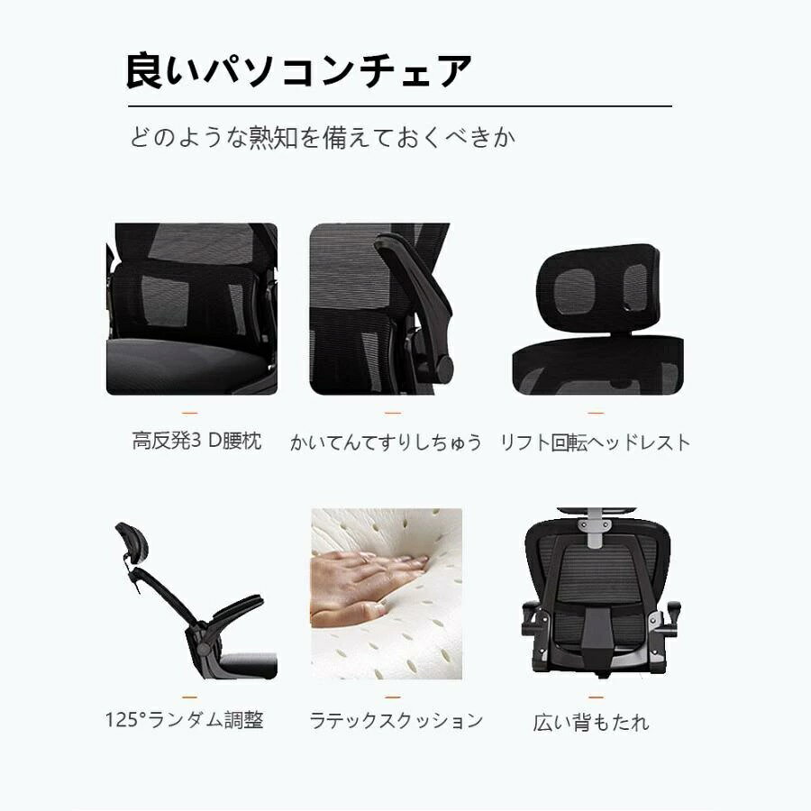 ロッキング デスクチェア 360度回転 通気性 ランバーサポート 椅子 パソコンチェア...