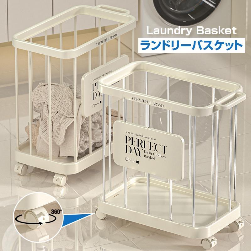 【商品仕様】本体サイズ：約W48×D27×H52cm【素材】PP【省スペース】ランドリールームはどうしても物が多くなりがち。そんな狭いスペースにぴったりのタイプのランドリーバスケット。アイデア次第では、リビングや作業場など他のお部屋でも効率的活用できます。【持ち運びラクラク】毎日の家事を快適にサポートします。キャスター付きで移動も自由自在。軽量なので女性でもカンタンに動かせちゃいます。ロック付きで固定もできて安心です。【オシャレなデザイン】シンプルで洗練されたデザインは、どんなインテリアにもマッチします。洗濯スペースを美しく演出し、生活空間をより快適にするアクセントとなります。