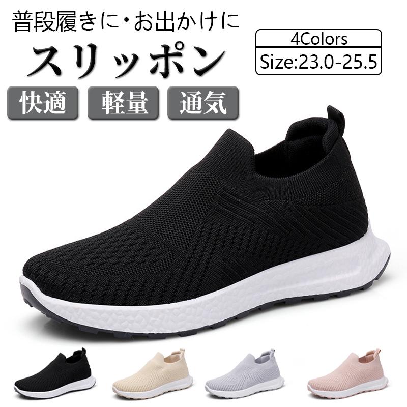 Rakuten - ナースシューズ ハンズフリー 紐なし 厚底 疲れない スニーカー 母の日 ウォーキング レディース プレゼント おしゃれ カジュアル 軽量 スリッポン